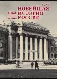 Electoral Manipulations of the RCP(b) During the Elections to the V All-Russian Congress of Soviets Cover Image