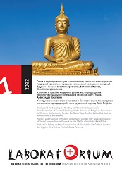 Family and Partnership on the Way to “Constant Happiness“: Transformation of Gender Ideology in the Process of Religious Conversion to Western Buddhism in Russia Cover Image