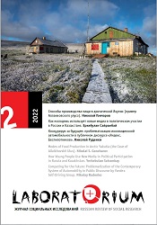 Domestic NGOs Resisting Global Neoliberalism: The Impact of the All-Russian Societies of the Disabled, the Deaf, and the Blind on Russian Government Policy Cover Image
