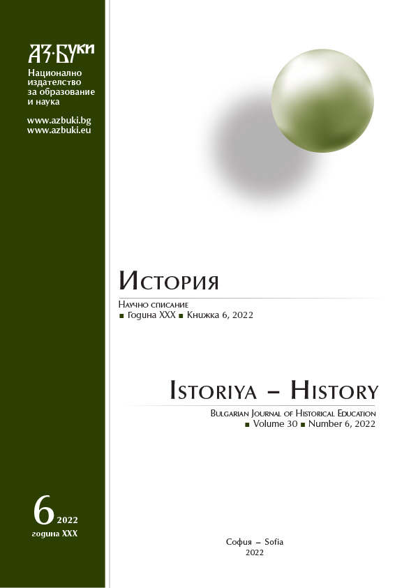 A Monograph on the Crimean War (1853 – 1856) and the Bulgarian Lands, Presented through an Original French Source from the Age Cover Image