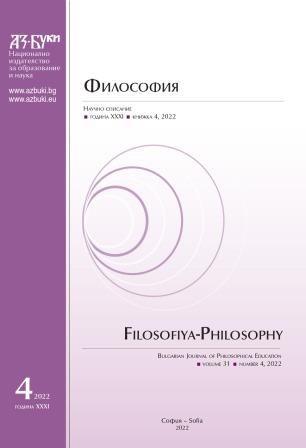 Philosophy of Inclusive Education and Current Problems in the implementation of Activities for General and Additional Support for Personal Development of Children and Students Cover Image