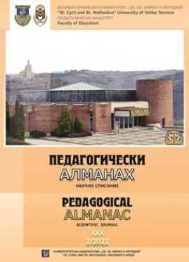 Analyticо-Synthetic Approach in Pedagogical Research: Stages of Realization Cover Image