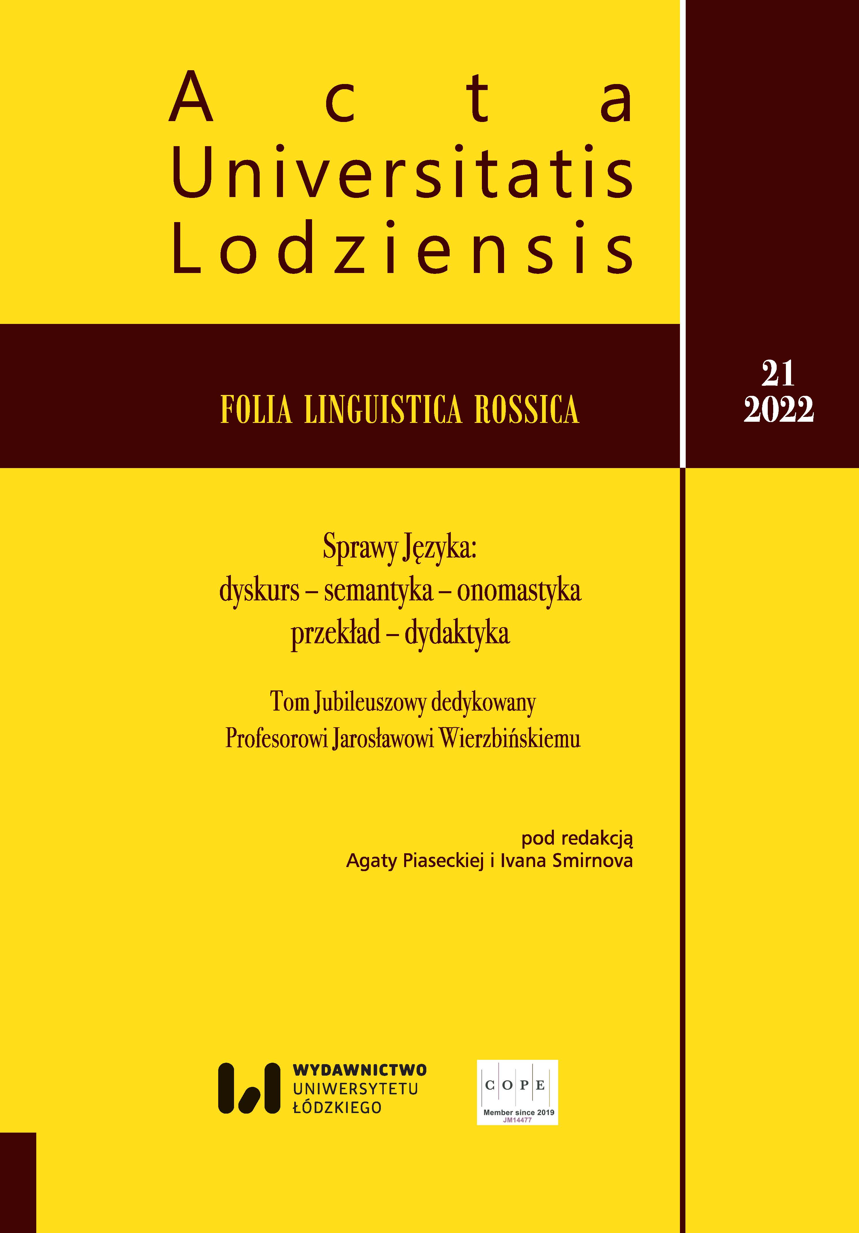 Implementation of Semantic Oppositions in the Poetic Discourse of Jeŭdakija Loś Cover Image
