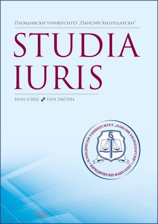 On Constitutional LAw as a Science and a Stury Discipline at the Faculty of Law of the University of Plovdiv "Paisii Hilendarski" Cover Image
