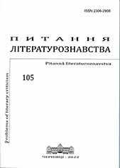 To Literary Anniversaries: Molière, Hryhoriy Skovoroda, Bohdan Lepky Cover Image