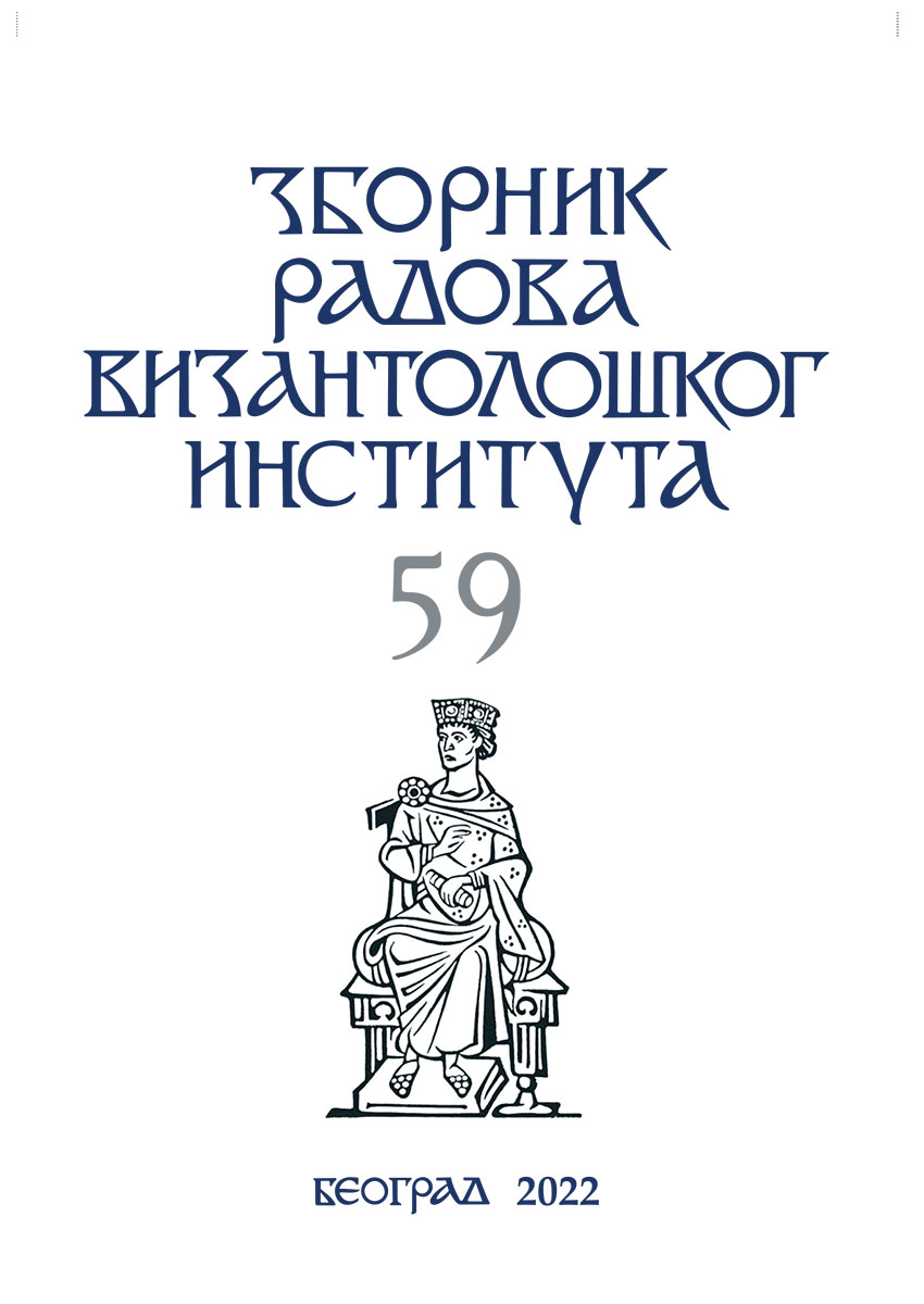THE RECEPTION OF THE OLD TESTAMENT PASSAGES INTERPRETED ACCORDING TO THE TRINITARIAN DOGMA IN BYZANTINE АRT Cover Image