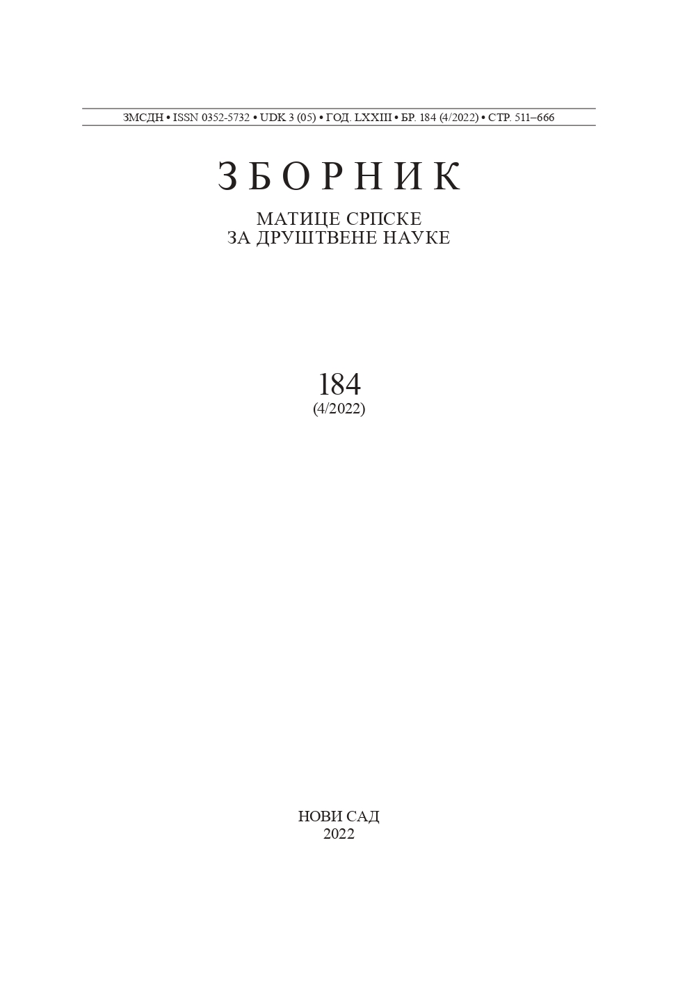 DIVORCES IN THE REPUBLIC OF SERBIA FROM 1950 TO 2020 Cover Image