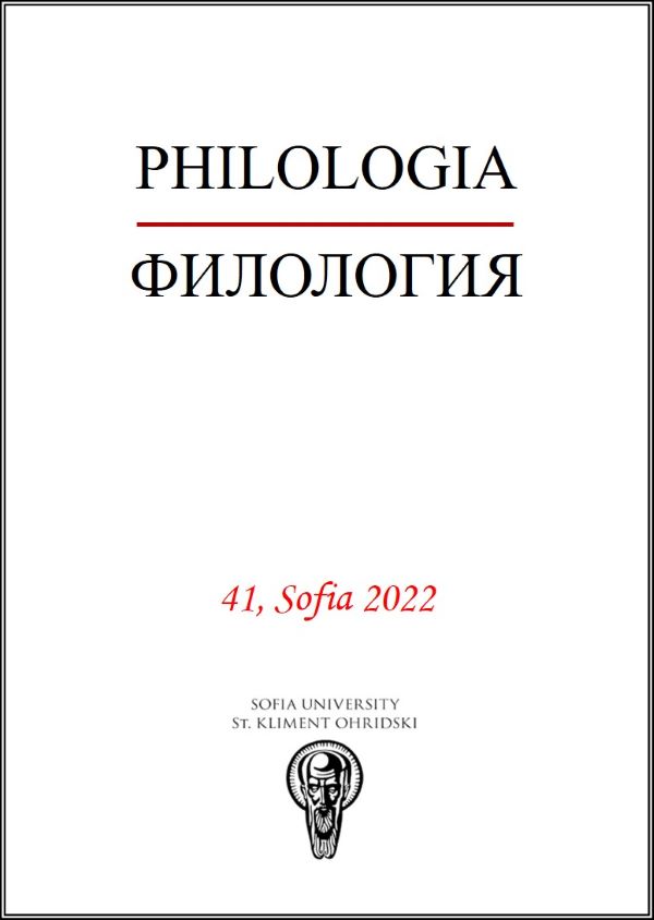 Challenges for Students Studying Bulgarian and Chinese – Comparison and Analysis Cover Image