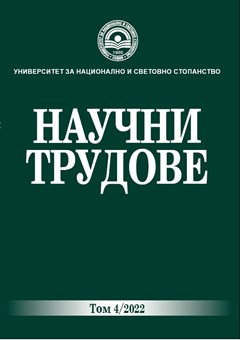 Legislation of Accounting in the Republic of Bulgaria in the Years of Transition Cover Image