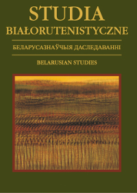 Author's Strategies in Belarusian and Italian Women’s Poetry of the Interwar Period (Natallia
Arsiennieva, Jaughenia Pflaumbaum, Antonia Pozzi) Cover Image