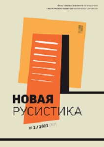 Русский Викисловарь как лексикографический проект