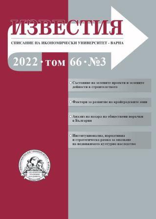 ANALYSIS OF THE PUBLIC PROCUREMENT MARKET IN BULGARIA Cover Image