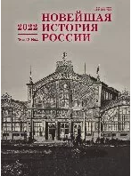 «Миф Эльзы Брендстрём» и его влияние на историю военнопленных стран Четверного союза в России