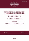 Upon the Structure of Comparative Sentences in the Language of Turkish Mass Media Cover Image