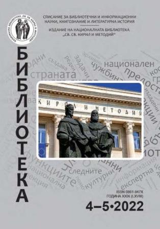 Bibliographical inquiries Cover Image
