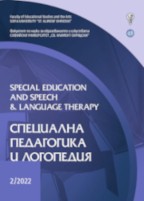 Отзив за монографията на Елена Бояджиева-Делева "Диагностика на говора и нарушенията му в детска възраст"