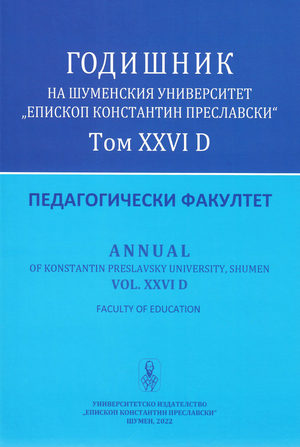 Art and Conseption of Educational Entirety Cover Image