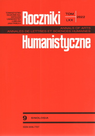 Professor Zbigniew Słupski (1934-2020) – a Master of Sinological Reliability Cover Image