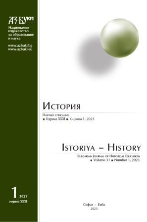 Scientific Conference (23 – 24.09.2022)  and Vol. VII of the “Proceedings of the Centre for Economic History  Research”, Dedicated to the Subject “Development Dillemas” Cover Image
