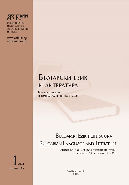 Book about Bulgarian literature for Ukrainian students: Myths and Archetypes in Bulgarian Literature (Another Half of the 20th Century) Cover Image