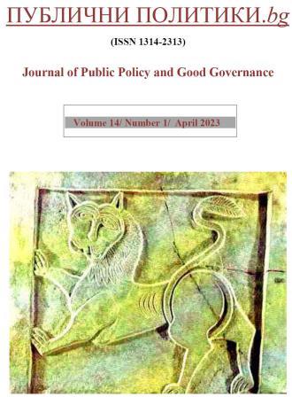 INNOVATIVE PUBLIC RELATIONS (PUBLIC INSTITUTIONS AND BUSINESS) - A NECESSARY CONDITION FOR QUALITY PUBLIC SERVICES OR AN IMPOSSIBLE CAUSE IN THE CONDITIONS OF A GLOBAL CRISIS Cover Image