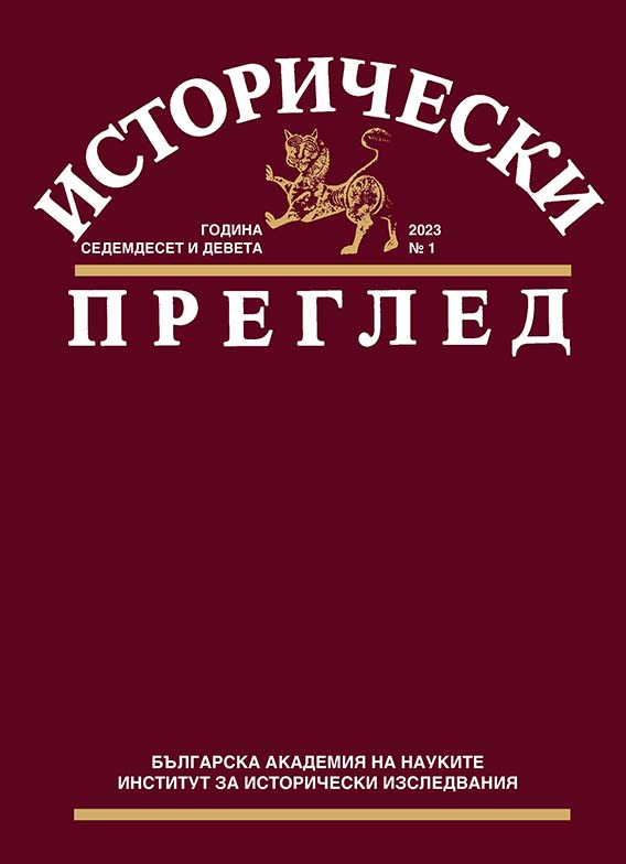 The disintegration of Czechoslovakia (June 1992 – January 1993) through the viewpoint of the Bulgarian press Cover Image
