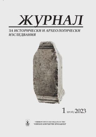 The Coin Magistrate ΚΥΡΣΑ and the Cult of Isis, Sarapis and Anubis in Odessos – New Epigraphic and Numismatic Data Cover Image