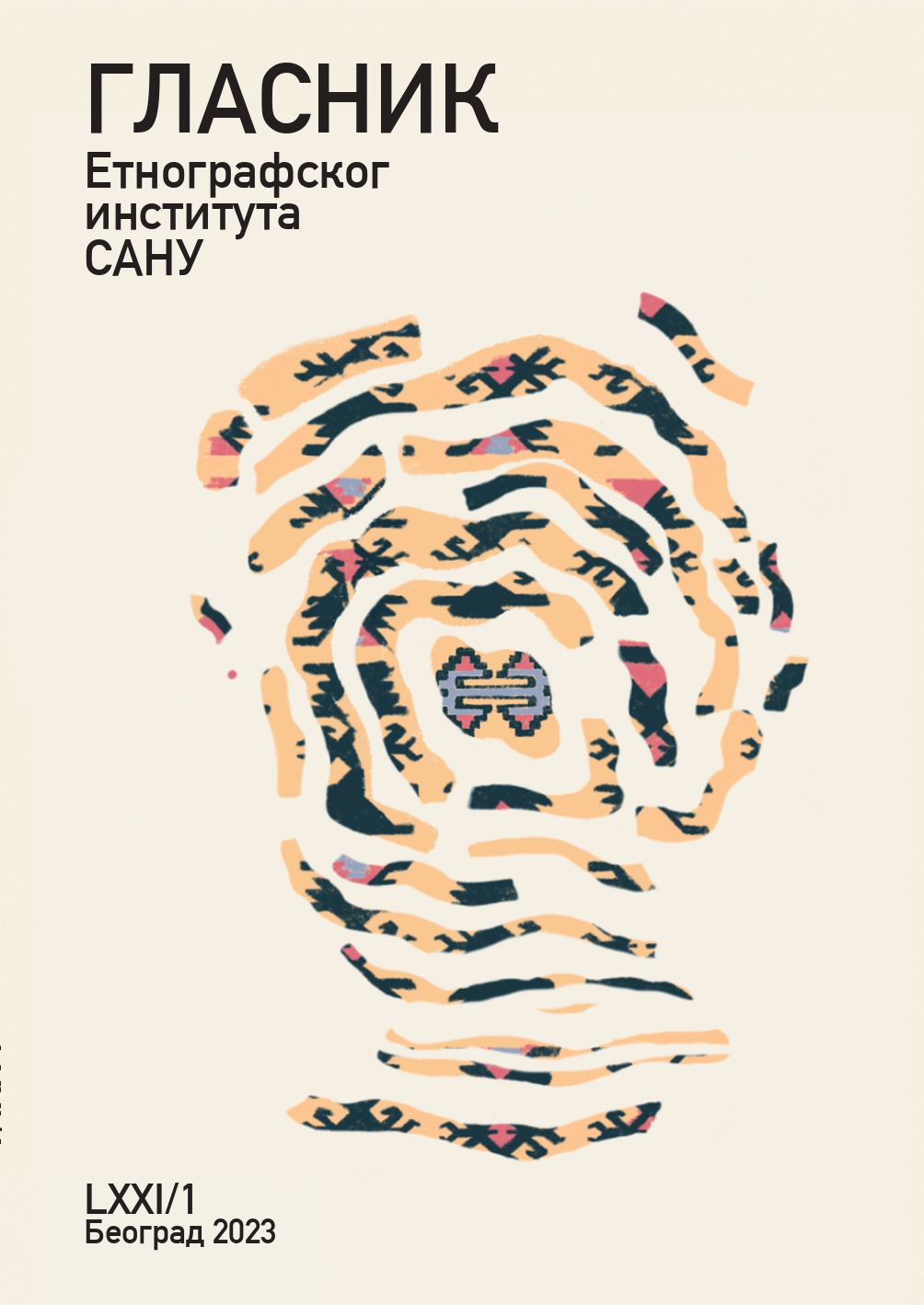 Anthropology of sports, games and childhood: collection of works in honor of Dr. Aleksandar Krelo (1968–2021) (ed. Bojan Žikić, Ivan Đorđević and Vladeta Petrović) Cover Image