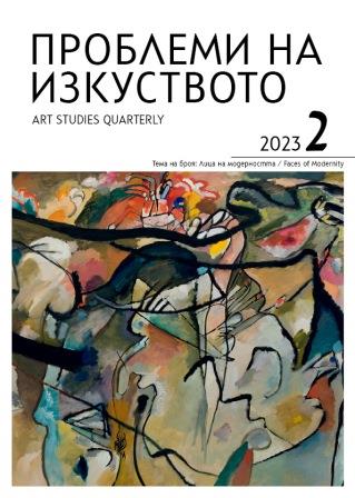 Erik Bulatov’s “word paintings” and the late-Soviet viewer/reader