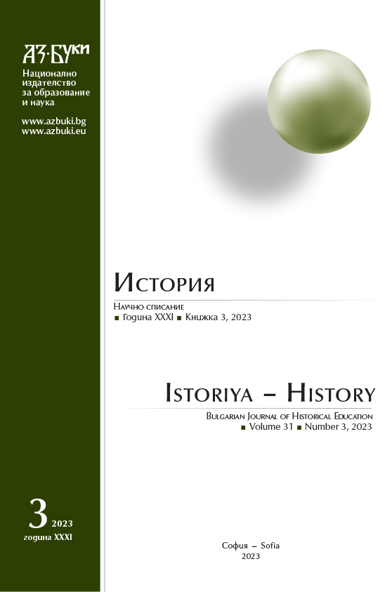 Attempts at Rapprochement between Bulgaria and Serbia in the Period 1908 – 1909 through the Eyes of Minister Plenipotentiary Andrey Toshev Cover Image