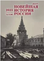 ‘Soviet Experience in Managing Evacuation Cargoes in 1941–1942 Cover Image
