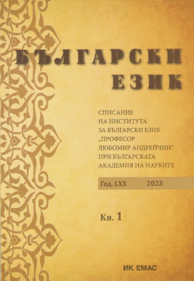 Najden Gerov, Literary Giant Cover Image