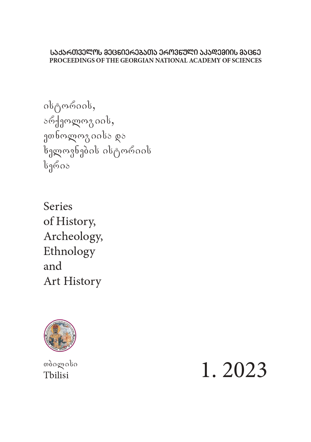 NEWS FROM THE KORNELI KEKELIDZE GEORGIAN NATIONAL CENTRE OF MANUSCRIPTS (2021-2022) Cover Image