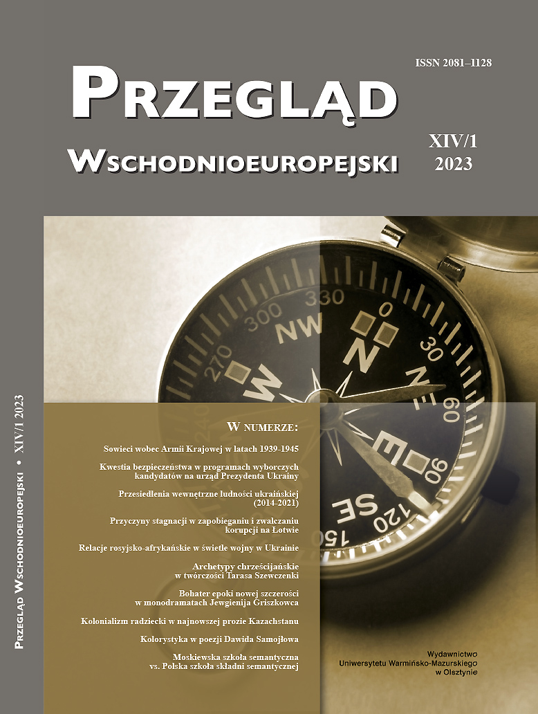 The Moscow Semantic School and the Polish School of Semantic Syntax: the metalinguistic reconnaissance Cover Image