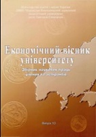 THEORETICAL BASIS OF BUDGET POLICY FORMATION Cover Image