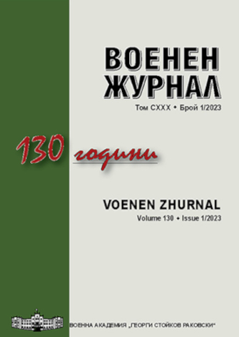 The Romanian Army in the Chronicles of the Bulgarian Military Periodicals – the Case of the “Military Journal”, 1888 – 1912 Cover Image