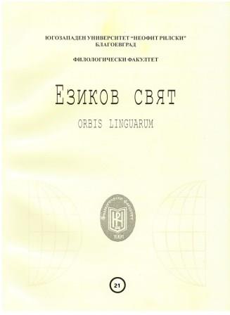 BERRY FLORA NOMINATIONS IN THE RUSSIAN LANGUAGE COLOR SYSTEM. COWBERRY Cover Image