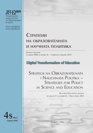 Development of the Information Society and Integration of Digital Tools in the Educational Process during a Pandemic – Problems and Challenges Cover Image