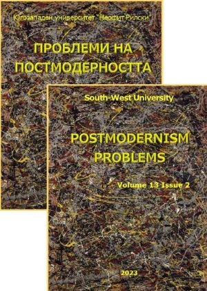 Contemporary Manifestations in Art. Specifics and Challenges Cover Image