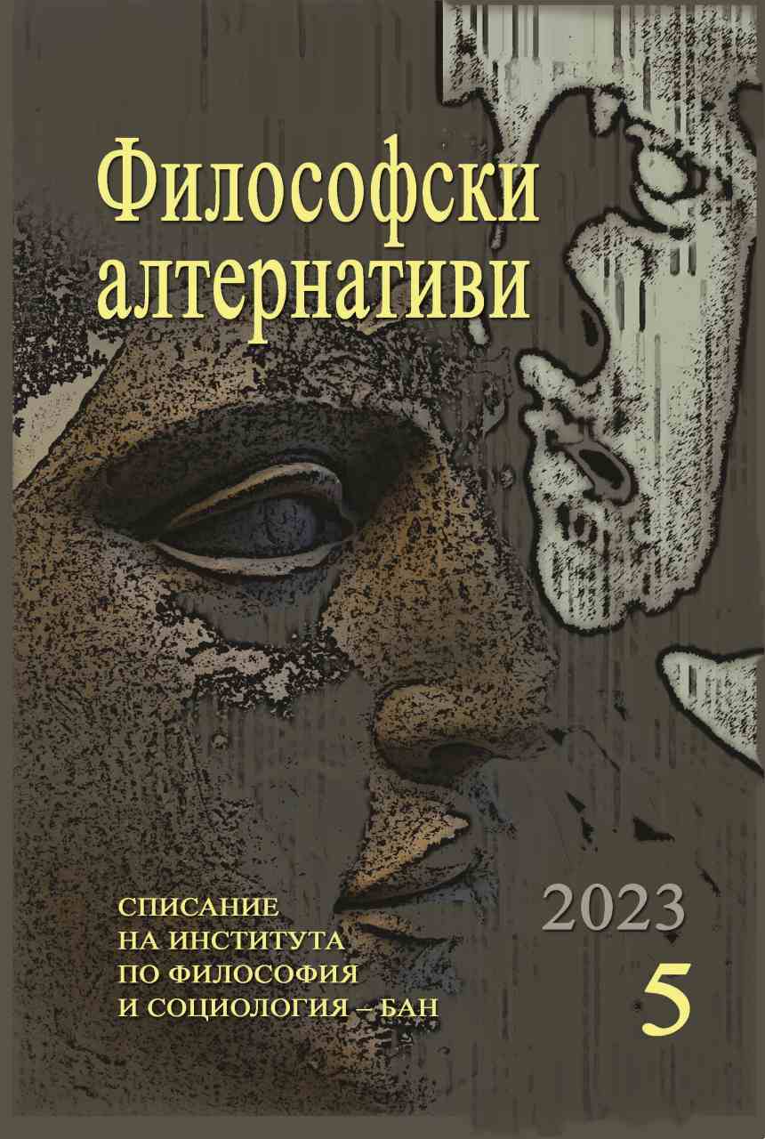 Lost Memory, Lost on the Way: the Anti-Humanistic Skepticism in Pavel Vezhinov’s Novel Libra Cover Image