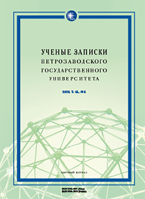 FIGURATIVE POTENTIAL OF THE WORD LANGUAGE IN RUSSIAN POETRY: CONSTRUCTIONS OF PERSONIFICATION Cover Image