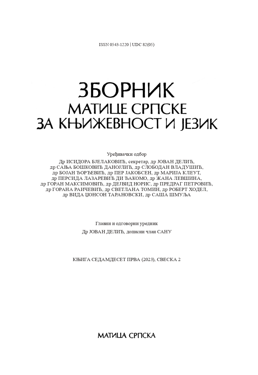 75 YEARS OF THE SANU SERBIAN LANGUAGE INSTITUTE Cover Image