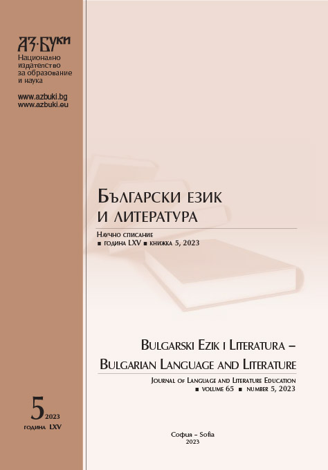Страстите на душата: в старата и новата българска литература: опит за сравнение