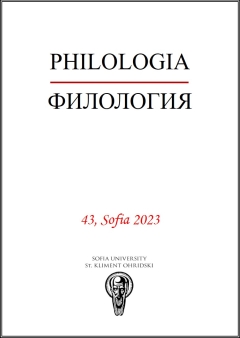 Identity, Image, National Brand: Bulgaria in the British Political Debate 2001–2015 by Kalina Ishpekova-Bratoeva Cover Image