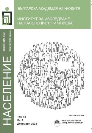 CELEBRATION OF THE 40TH ANNIVERSARY OF THE PUBLICATION OF THE NASSELENIE REVIEW BY THE BULGARIAN ACADEMY OF SCIENCES Cover Image