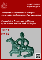 Numismatic finds in the Medieval town of Saraychuq according to the results of archaeological research. Hoards. Pt. II Cover Image