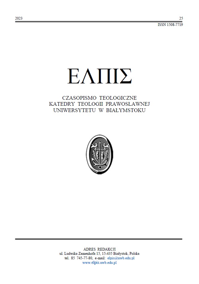 The Autophephaly of the Bulgarian Church Cover Image