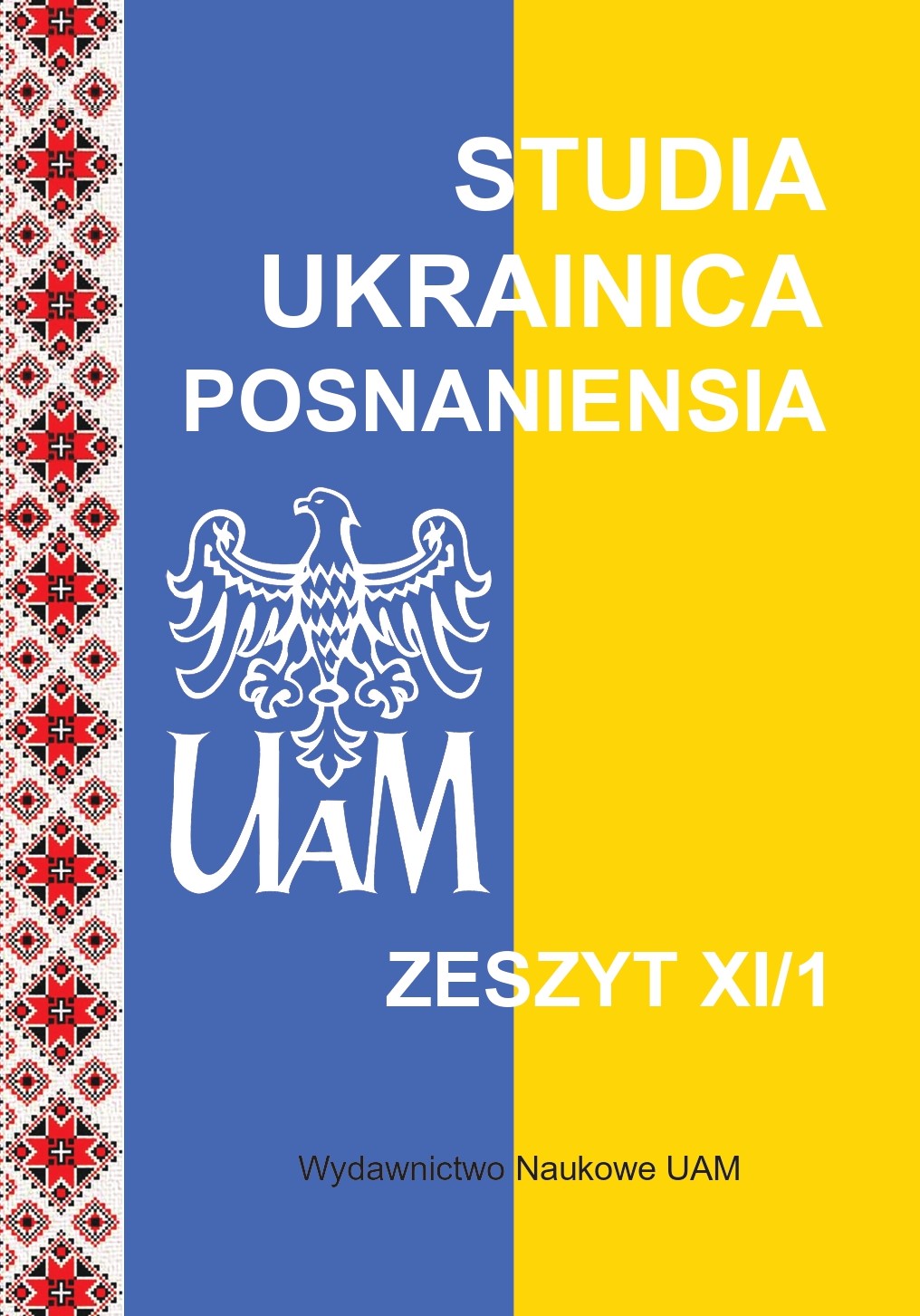 UKRAINIAN TERMINOLOGY FROM THE END OF THE 20TH AND THE FIRST DECADES OF THE 21ST CENTURY Cover Image