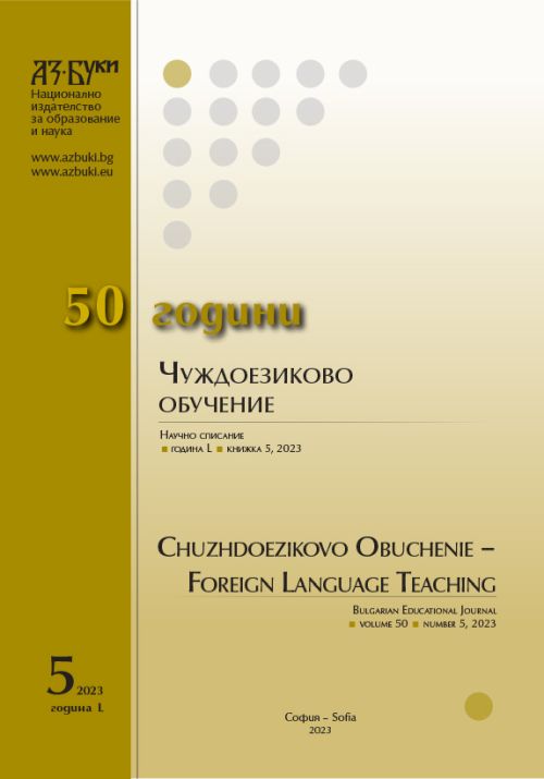 Linguistic Means of Representing the Image of the Estate in the Russian Reminiscence Text Cover Image