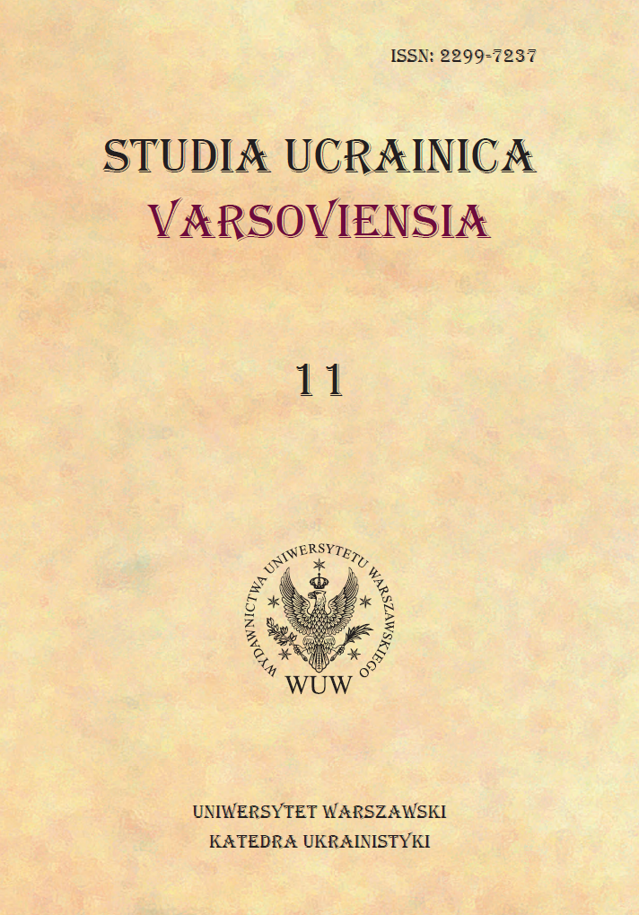 Ukrainian Paper Cuttings of the Late 19th–Early 21st Century: Problems of Studying, Development of Stylistics Cover Image